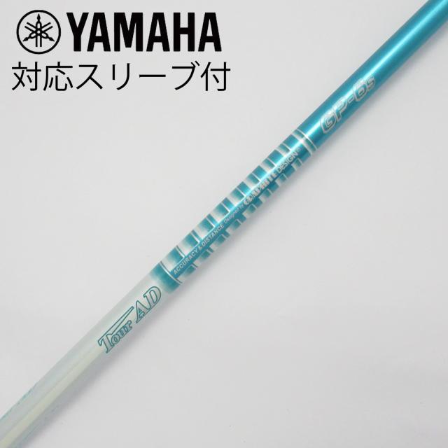 【中古】グラファイトデザイン　Tour AD　Tour AD GP ドライバー用_スリーブ付  Tour AD GP-6