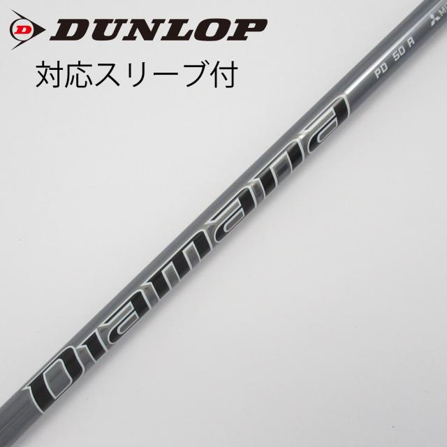 【中古】三菱ケミカル　Diamana　Diamana PD ドライバー用_スリーブ付  Diamana PD 50の通販は