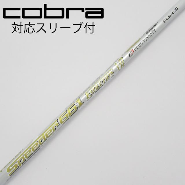 【中古】フジクラ　Speeder　Speeder EVOLUTION VII ドライバー用_スリーブ付  Speeder 661 EVOLUTION VIIの通販は 13,244円