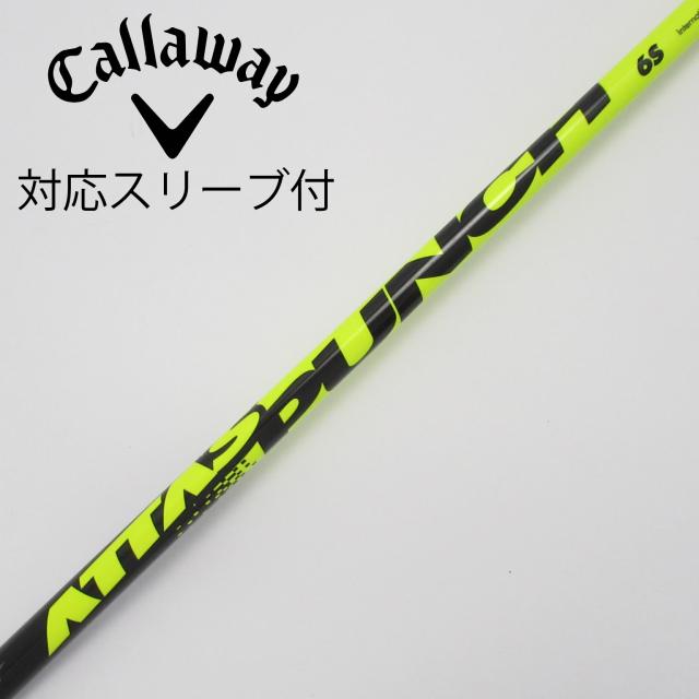 キャロウェイ純正シャフト1W TENSEI 55 SR 新品 キャロウェイ テンセイグリーン 1W (S)ドライバー用