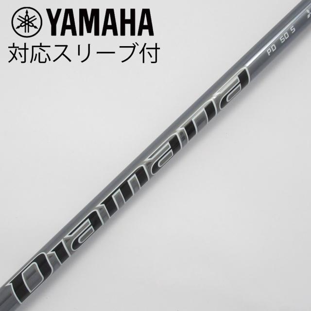 【中古】三菱ケミカル　Diamana　Diamana PD ドライバー用_スリーブ付  Diamana PD 50
