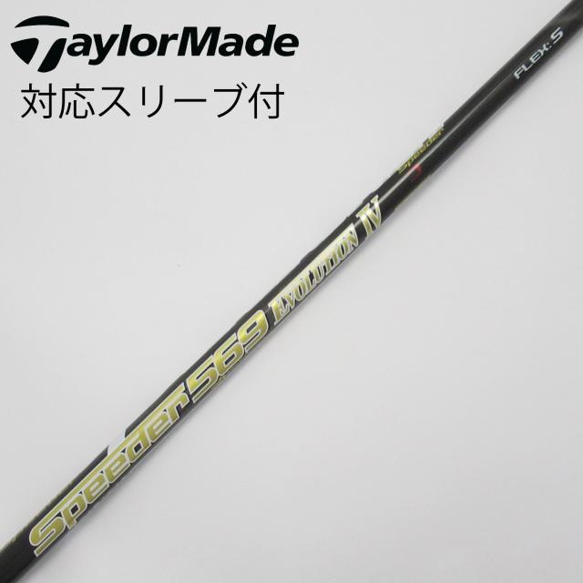 【中古】フジクラ　Speeder　Speeder EVOLUTION IV ドライバー用_スリーブ付  Speeder 569 EVOLUTION IVの通販は 11,535円