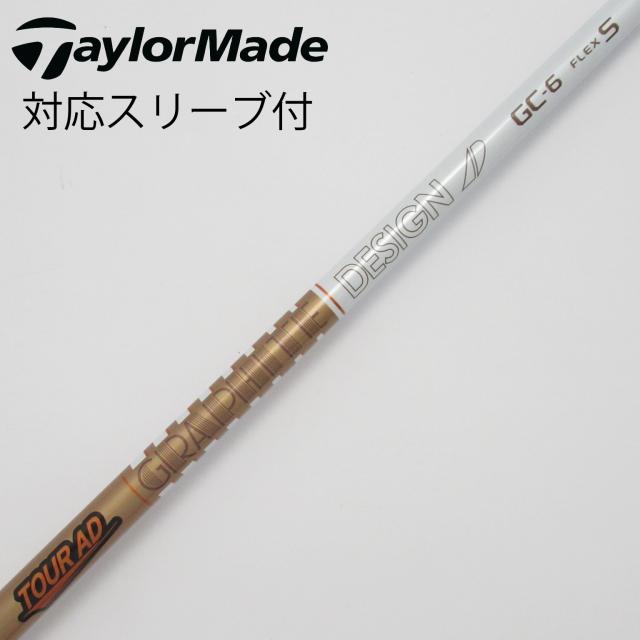 【中古】グラファイトデザイン　Tour AD　Tour AD GC ドライバー用_スリーブ付  Tour AD GC-6の通販はシャフト