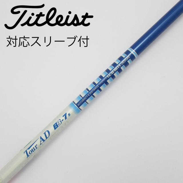 【中古】グラファイトデザイン　Tour AD　Tour AD BB ドライバー用_スリーブ付  Tour AD BB-7