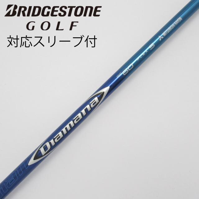 【中古】三菱ケミカル　Diamana　Diamana BF ドライバー用_スリーブ付  Diamana BF60