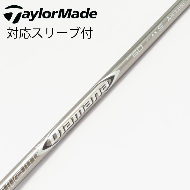 【中古】三菱ケミカル　Diamana　Diamana ZF ドライバー用_スリーブ付  Diamana ZF60