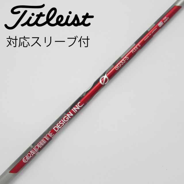 【中古】グラファイトデザイン　Graphite Design　aG33 ドライバー用_スリーブ付  aG33-5の通販は