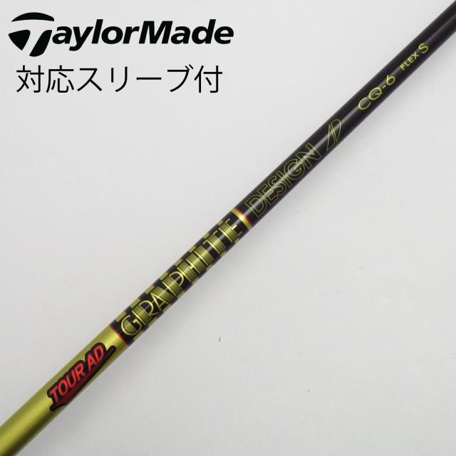 【中古】グラファイトデザイン　Tour AD　Tour AD CQ ドライバー用_スリーブ付  Tour AD CQ-6