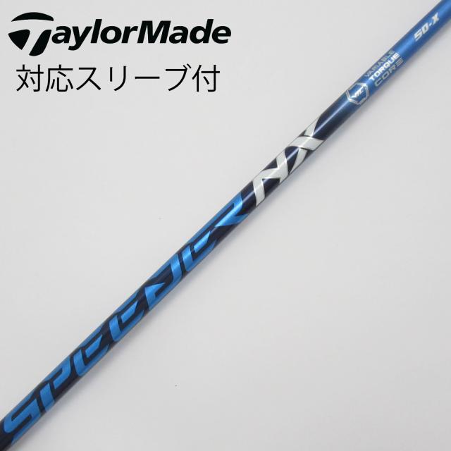 【中古】フジクラ　Speeder　Speeder NX ドライバー用_スリーブ付  Speeder NX 50