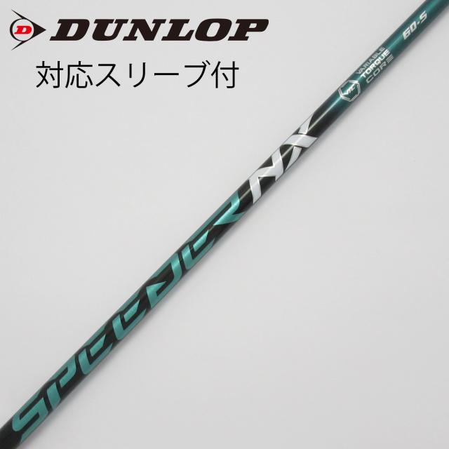 【中古】フジクラ　Speeder　Speeder NX GREEN ドライバー用_スリーブ付  Speeder NX GREEN 60