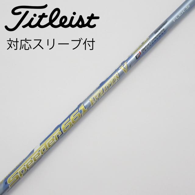 【中古】フジクラ　Speeder　Speeder EVOLUTION V ドライバー用_スリーブ付  Speeder 661 EVOLUTION V