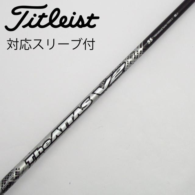 【中古】UST マミヤ　ATTAS　THE ATTAS V2 ドライバー用_スリーブ付  THE ATTAS V2 5の通販は