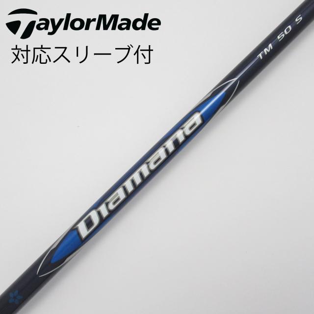 【中古】テーラーメイド　Taylor Made　テーラーメイド 純正シャフト1 ドライバー用_スリーブ付  Diamana Blue TM50