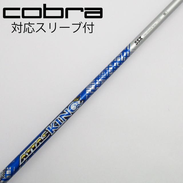 【中古】UST マミヤ　ATTAS　ATTAS KING ドライバー用_スリーブ付  ATTAS KING 5