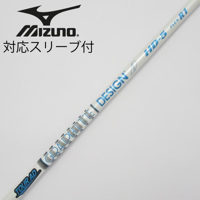 タイトリスト TSRユーティリティ専用シャフト NSPRO 950GH 日本シャフト社製 非純正専用スリーブ付き　シャフトのみの販売 タイトリスト TSR TSR2 ユーティリティ  MODUS3 HYBRID U5