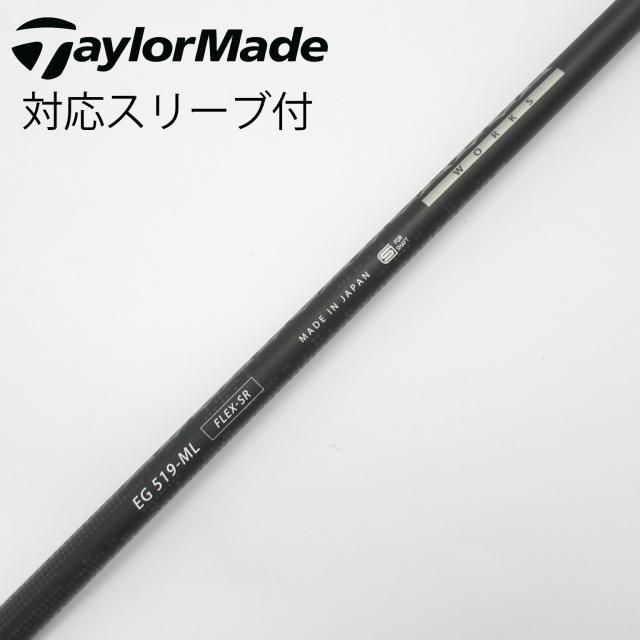 【中古】ソノ他メーカー シャフト ドライバー用_スリーブ付  カーボンシャフト