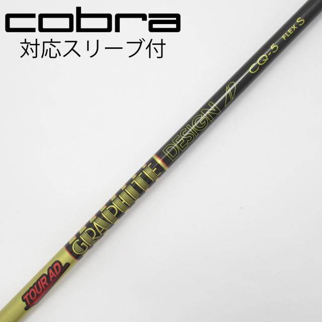 【中古】グラファイトデザイン　Tour AD　Tour AD CQ ドライバー用_スリーブ付  Tour AD CQ-5