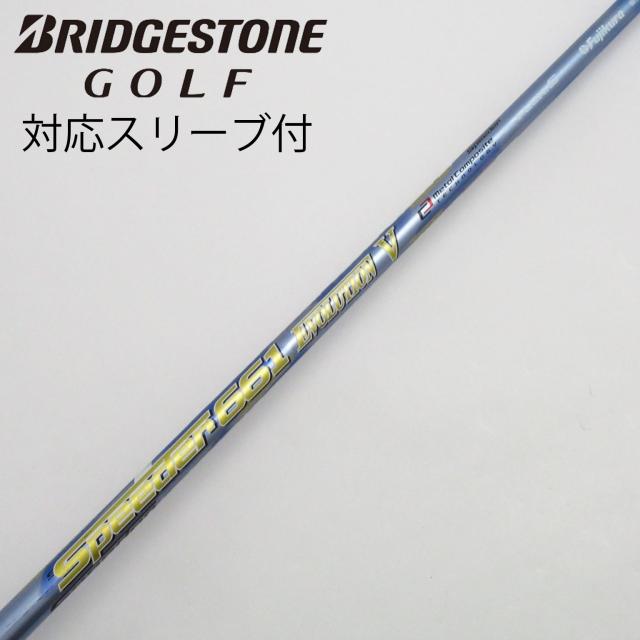 【中古】フジクラ　Speeder　Speeder EVOLUTION V ドライバー用_スリーブ付  Speeder 661 EVOLUTION Vの通販は