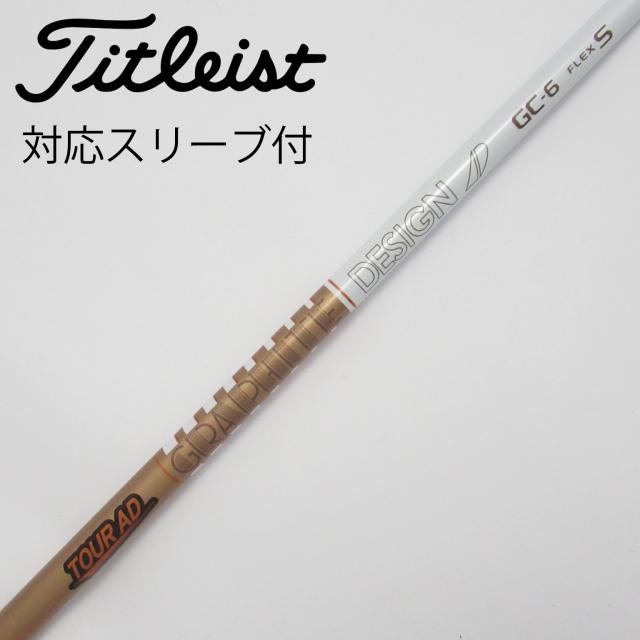 【中古】グラファイトデザイン　Tour AD　Tour AD GC ドライバー用_スリーブ付  Tour AD GC-6の通販は