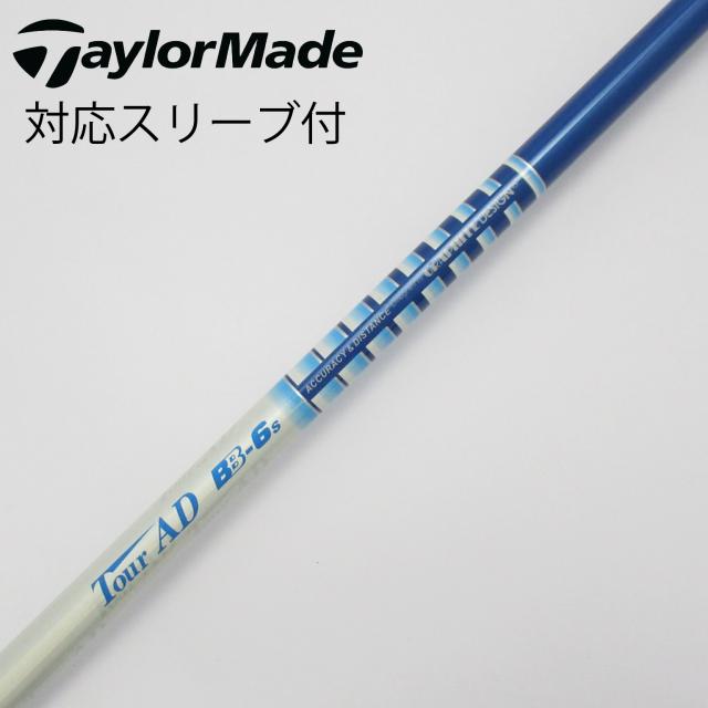 【中古】グラファイトデザイン　Tour AD　Tour AD BB ドライバー用_スリーブ付  Tour AD BB-6