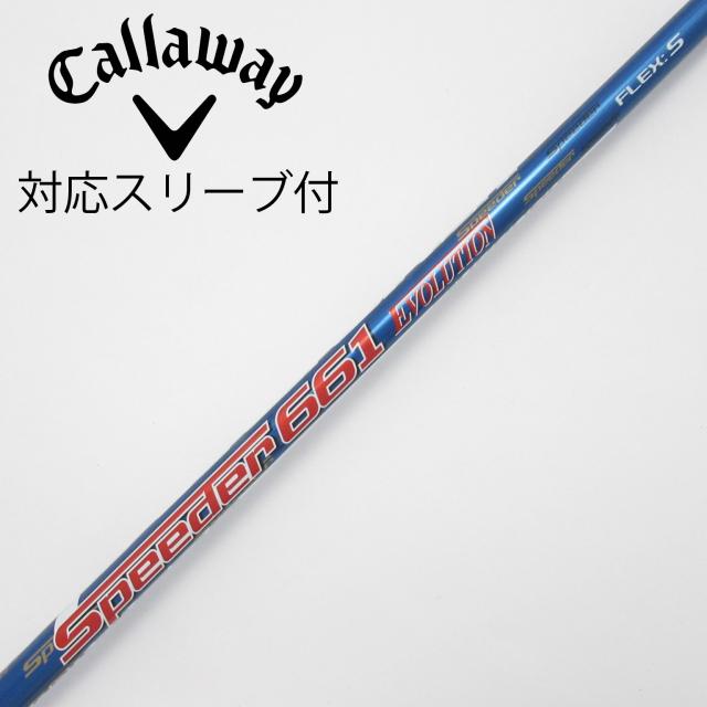 【中古】フジクラ　Speeder　Speeder EVOLUTION ドライバー用_スリーブ付  Speeder 661 EVOLUTION