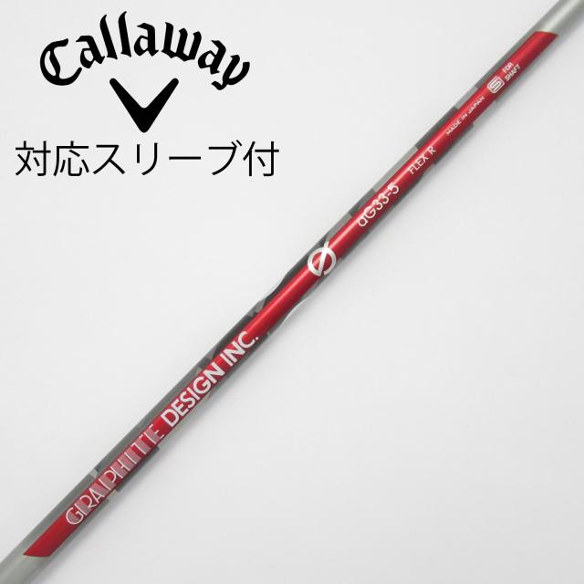 【中古】グラファイトデザイン　Graphite Design　aG33 ドライバー用_スリーブ付  aG33-5
