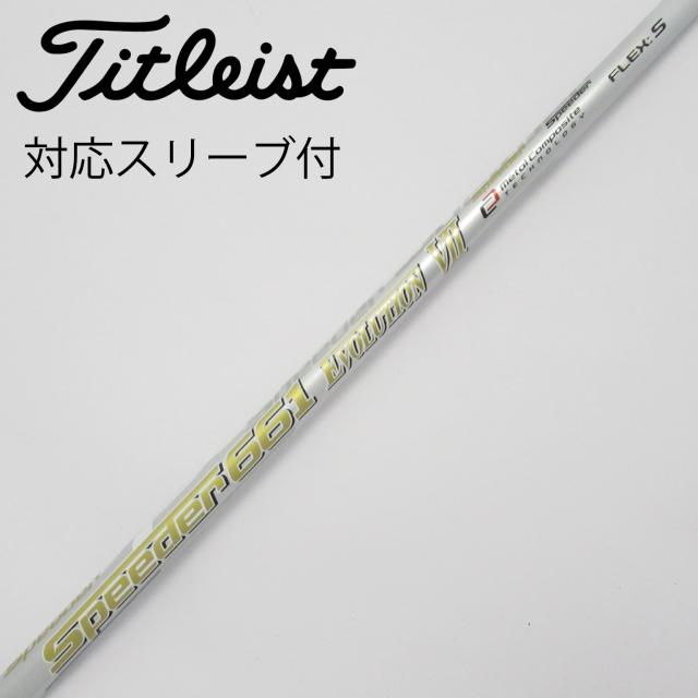 【中古】フジクラ　Speeder　Speeder EVOLUTION VII ドライバー用_スリーブ付  Speeder 661 EVOLUTION VII