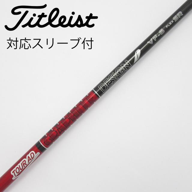 【中古】グラファイトデザイン　Tour AD　Tour AD VF ドライバー用_スリーブ付  Tour AD VF-6