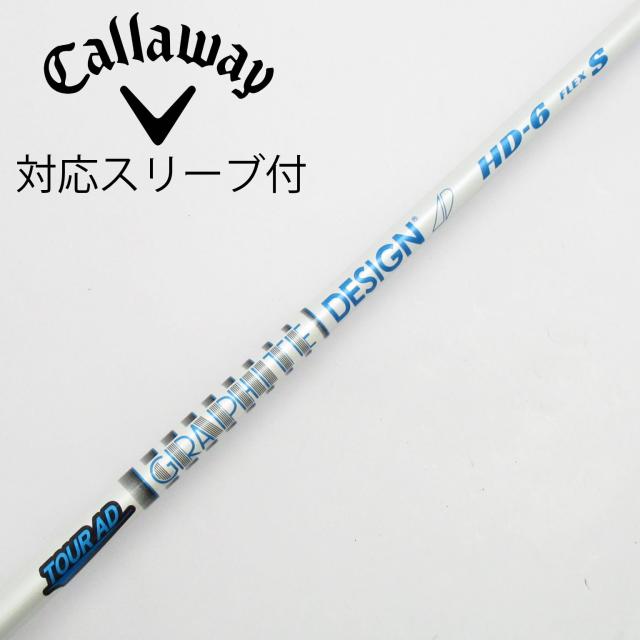 【中古】グラファイトデザイン　Tour AD　Tour AD HD ドライバー用_スリーブ付  Tour AD HD-6
