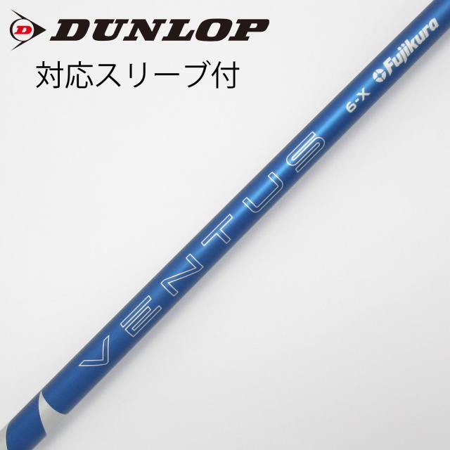 【中古】フジクラ　VENTUS　VENTUS BLACK(2024) ドライバー用_スリーブ付  VENTUS BLUE 6(2024)の通販は 26,626円