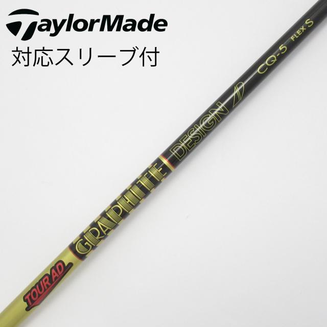 【中古】グラファイトデザイン　Tour AD　Tour AD CQ ドライバー用_スリーブ付  Tour AD CQ-5の通販は