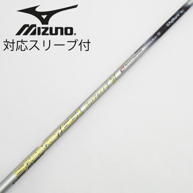 【中古】フジクラ　Speeder　Speeder EVOLUTION VI ドライバー用_スリーブ付  Speeder 661 EVOLUTION VI