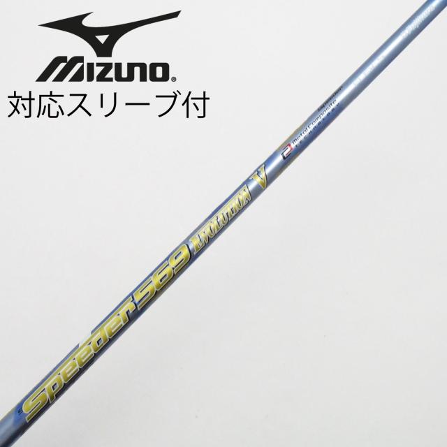 【中古】フジクラ　Speeder　Speeder EVOLUTION V ドライバー用_スリーブ付  Speeder 569 EVOLUTION V