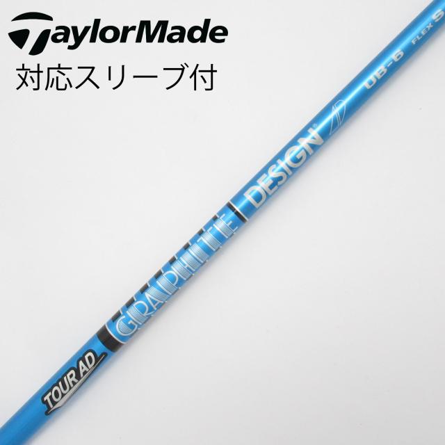 【中古】グラファイトデザイン　Tour AD　Tour AD UB ドライバー用_スリーブ付  Tour AD UB 6