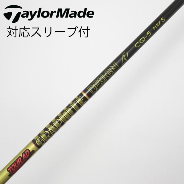 【中古】グラファイトデザイン　Tour AD　Tour AD CQ ドライバー用_スリーブ付  Tour AD CQ-5