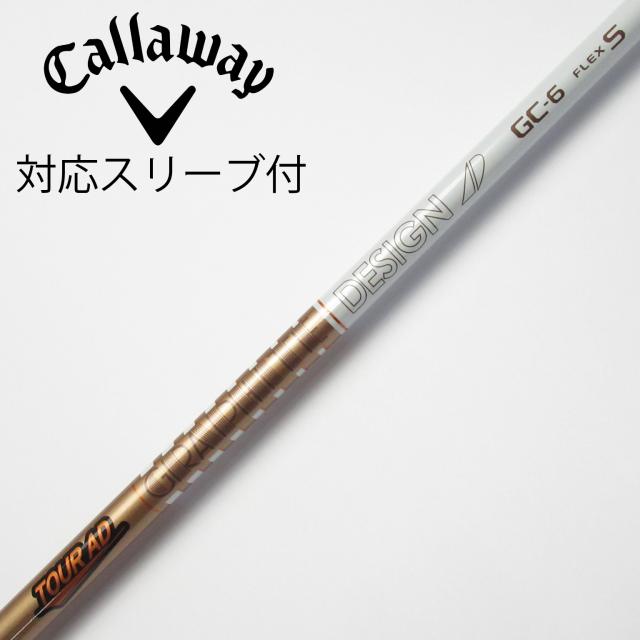 つ*お様 ジアッタス　the ATTAS 5X シャフト　キャロウェイスリーブ付 The ATTAS V2 5x シャフト キャロウェイスリーブ付き ジアッタス UST