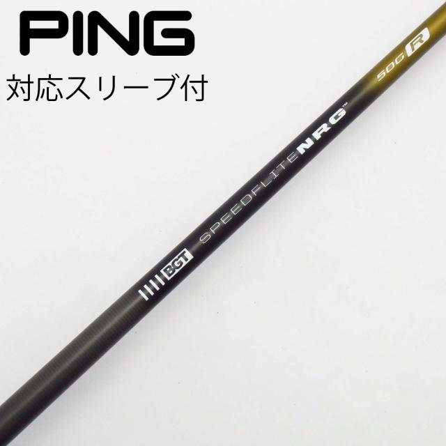 【中古】ソノ他メーカー シャフト ドライバー用_スリーブ付  カーボンシャフト