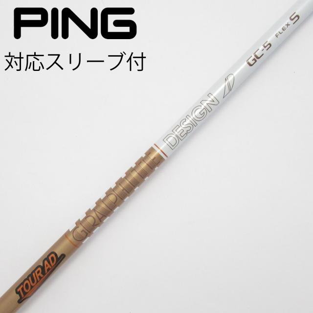 【中古】グラファイトデザイン　Tour AD　Tour AD GC ドライバー用_スリーブ付  Tour AD GC-5