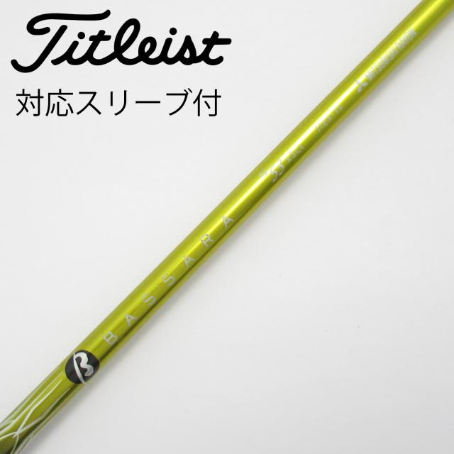 【中古】三菱ケミカル　MITSUBISHI CHEMICAL　三菱ケミカル シャフト ドライバー用_スリーブ付  BASSARA G53