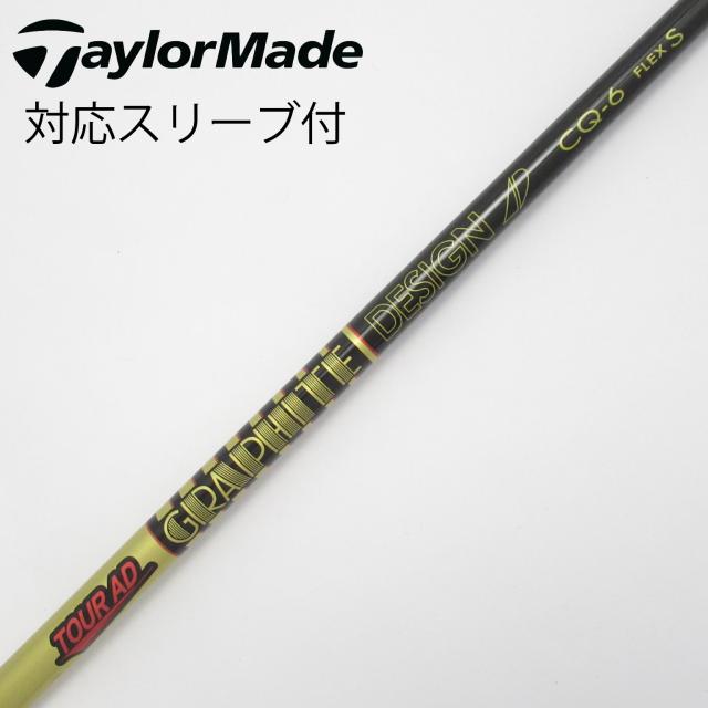 【中古】グラファイトデザイン　Tour AD　Tour AD CQ ドライバー用_スリーブ付  Tour AD CQ-6