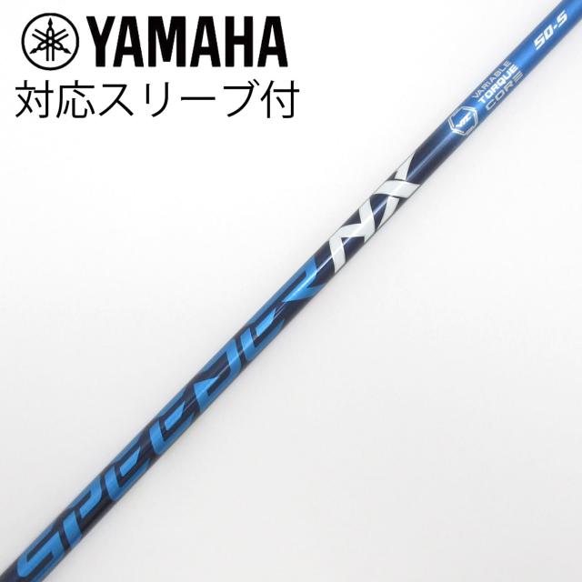 【中古】フジクラ　Speeder　Speeder NX ドライバー用_スリーブ付  Speeder NX 50