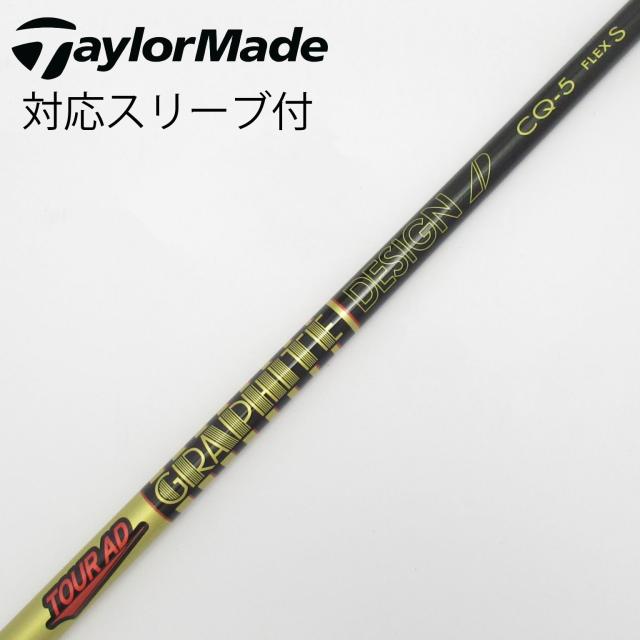 【中古】グラファイトデザイン　Tour AD　Tour AD CQ ドライバー用_スリーブ付  Tour AD CQ-5