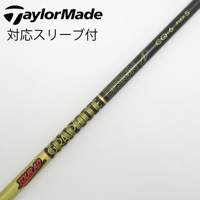 【中古】グラファイトデザイン　Tour AD　Tour AD CQ ドライバー用_スリーブ付  Tour AD CQ-6