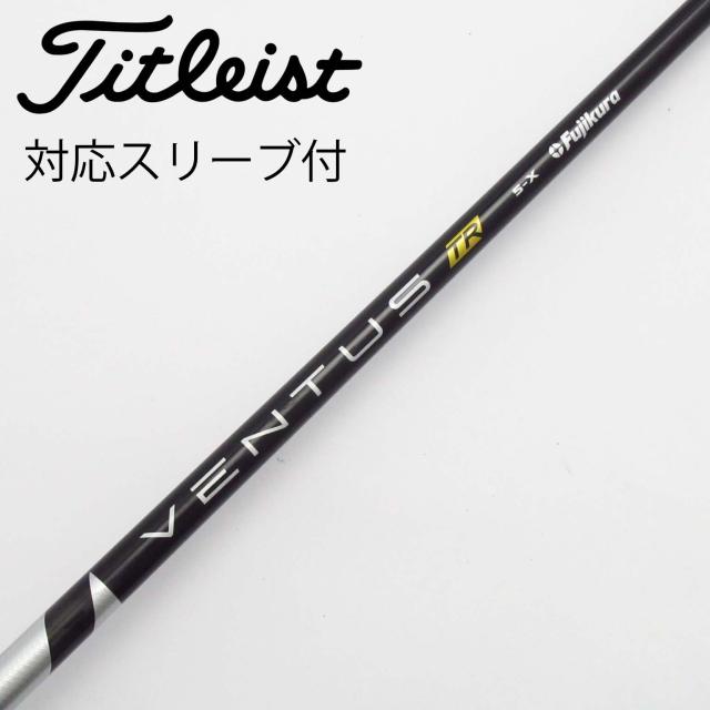 【中古】フジクラ　VENTUS　VENTUS TR BLACK(VELOCOREあり) ドライバー用_スリーブ付  VENTUS TR BLACK 5(VELOCOREあり)