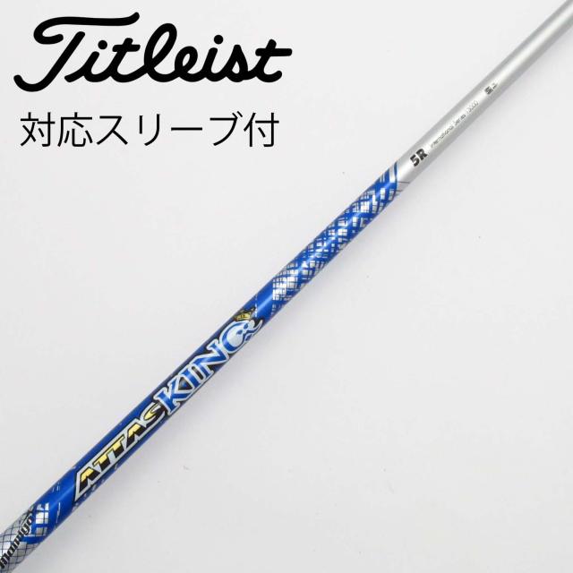 【中古】UST マミヤ　ATTAS　ATTAS KING ドライバー用_スリーブ付  ATTAS KING 5