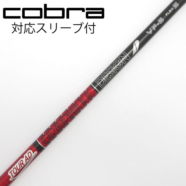 【中古】グラファイトデザイン　Tour AD　Tour AD VF ドライバー用_スリーブ付  Tour AD VF-5