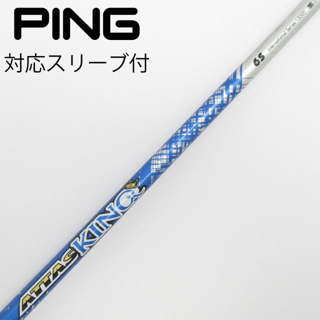 【中古】UST マミヤ　ATTAS　ATTAS KING ドライバー用_スリーブ付  ATTAS KING 6