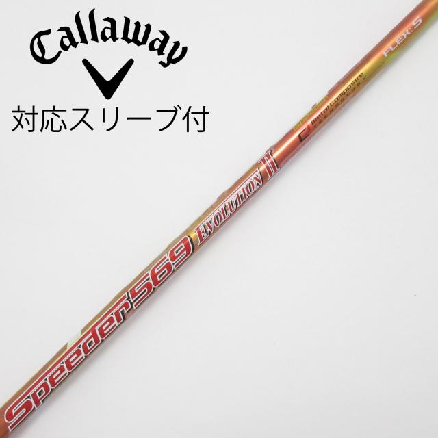 【中古】フジクラ　Speeder　Speeder EVOLUTION II ドライバー用_スリーブ付  Speeder 569 EVOLUTION II