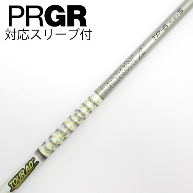 【中古】グラファイトデザイン　Tour AD　Tour AD TP ドライバー用_スリーブ付  Tour AD TP-6