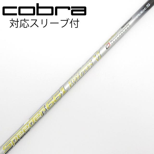 【中古】フジクラ　Speeder　Speeder EVOLUTION VI ドライバー用_スリーブ付  Speeder 661 EVOLUTION VI